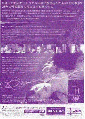 剧集段落末班公交的第三站分镜封面